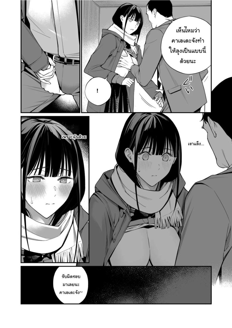 โดจิน เรื่องที่อยากรู้มาตลอด